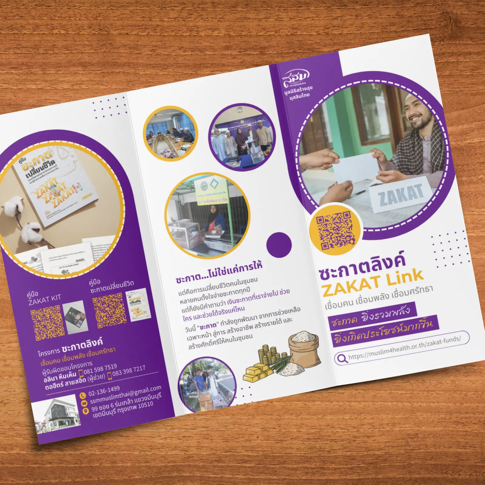 แผ่นพับ